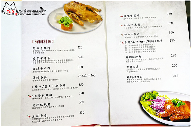 御品堂中式料理 - 045.jpg