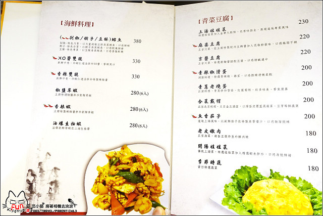 御品堂中式料理 - 046.jpg