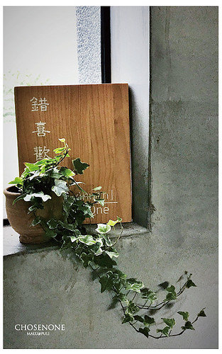 南投埔里錯喜歡旅棧-80