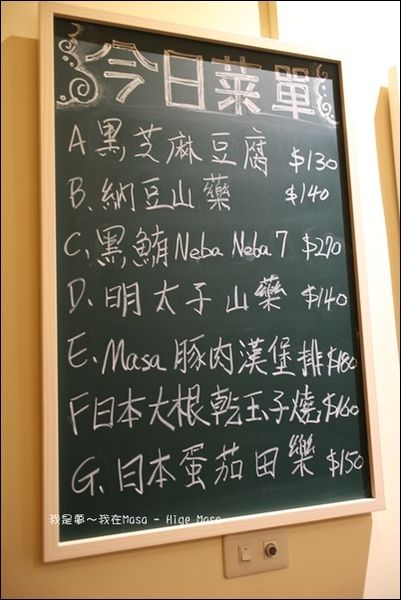 Masa - Hige Masa07.jpg