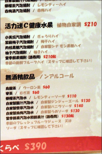 Masa - Hige Masa13.jpg