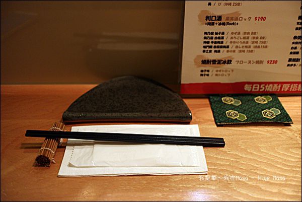 Masa - Hige Masa14.jpg