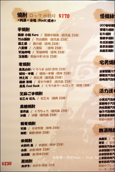 Masa - Hige Masa10.jpg