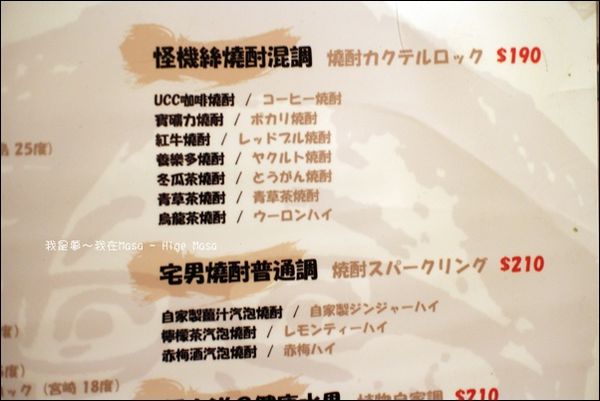 Masa - Hige Masa12.jpg