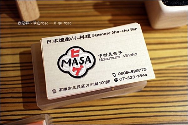 Masa - Hige Masa34.jpg