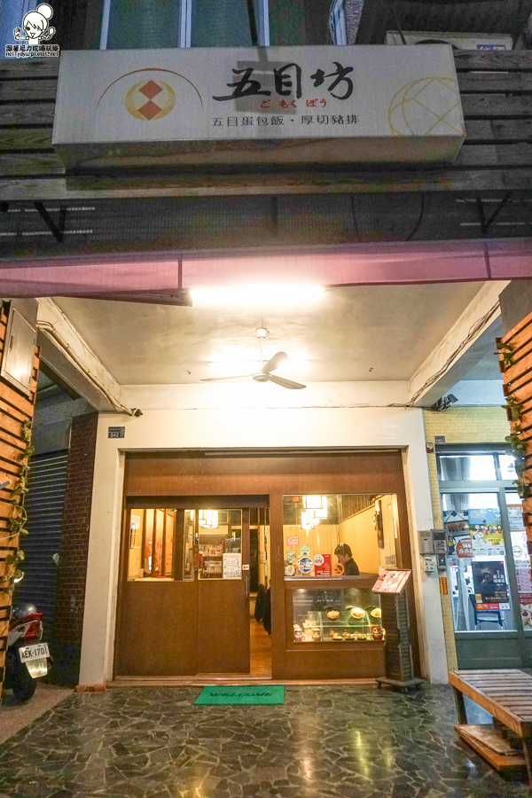 五目坊蛋包飯 公主蛋包飯 定食 漢神巨蛋美食 (41 - 43).jpg