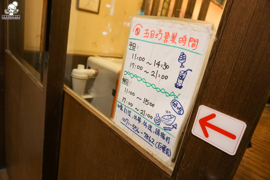 五目坊蛋包飯 公主蛋包飯 定食 漢神巨蛋美食 (42 - 43).jpg