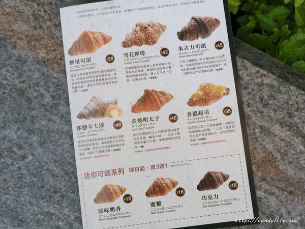 八月堂：台中美食│八月堂〃牛奶糖可頌新登場！11/11一日限定買一送一，不限口味～