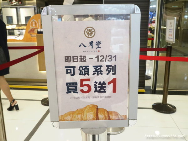 八月堂：台中美食│八月堂〃牛奶糖可頌新登場！11/11一日限定買一送一，不限口味～