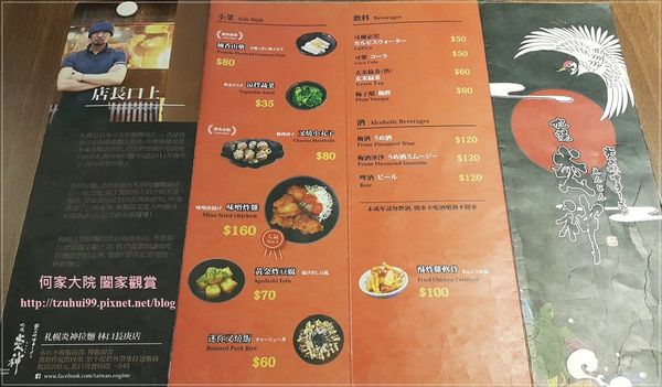 林口長庚札幌炎神拉麵 11.jpg