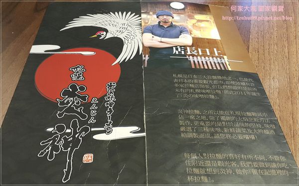 林口長庚札幌炎神拉麵 09.jpg