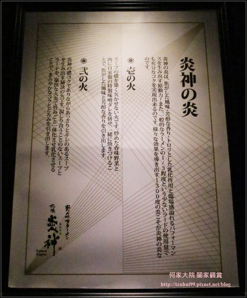 林口長庚札幌炎神拉麵 07.JPG