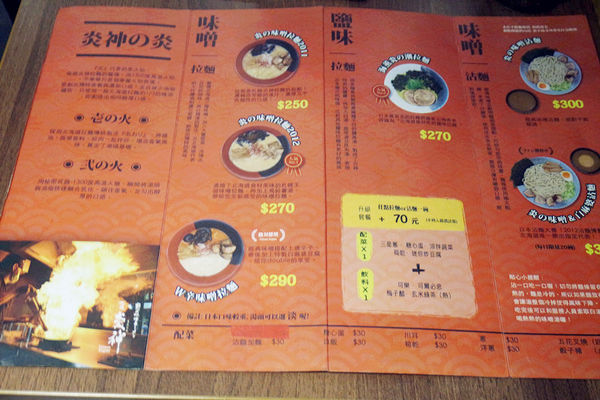 （FoOd桃園)♥【札幌炎神拉麵】桃園龜山林口長庚美食，帶給你1300度炙燒的美味拉麵以及那獨特的噴火秀