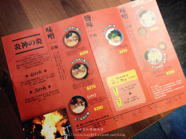 【美食│桃園龜山】札幌炎神拉麵-1300度炙燒-林口長庚美食-逛outlet好選擇