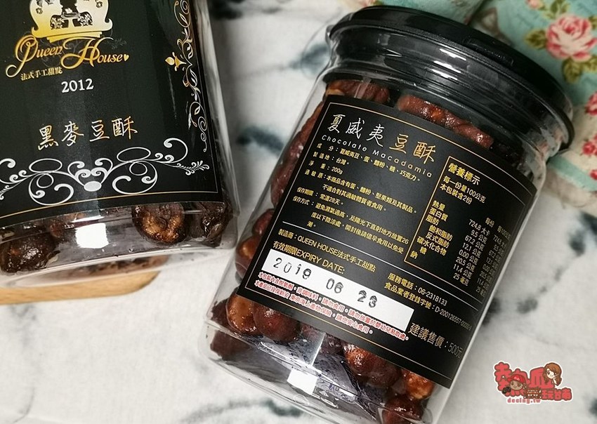 【台南伴手禮】全台獨家！你一定沒吃過的夏威夷豆創意甜點：Queen House法式手工甜點 - 熱血玩台南。跳躍新世界