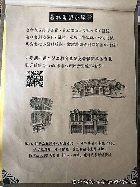 House好事菜單 (4).JPG House好事菜單 (4).JPG