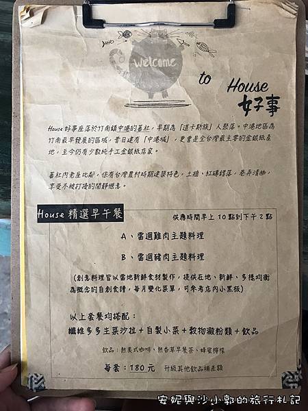 House好事菜單 (1).JPG House好事菜單 (1).JPG