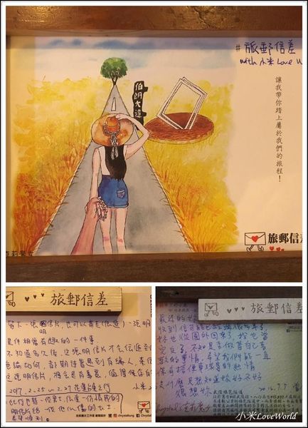 台東民宿旅郵宿舍- Travel Postman16996378_n1.jpg