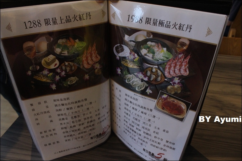 龍皇丹信仰餐飲：『愛評體驗團』一個很特別、很有特色的餐廳－龍皇丹信仰餐飲