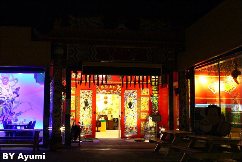 龍皇丹信仰餐飲：『愛評體驗團』一個很特別、很有特色的餐廳－龍皇丹信仰餐飲