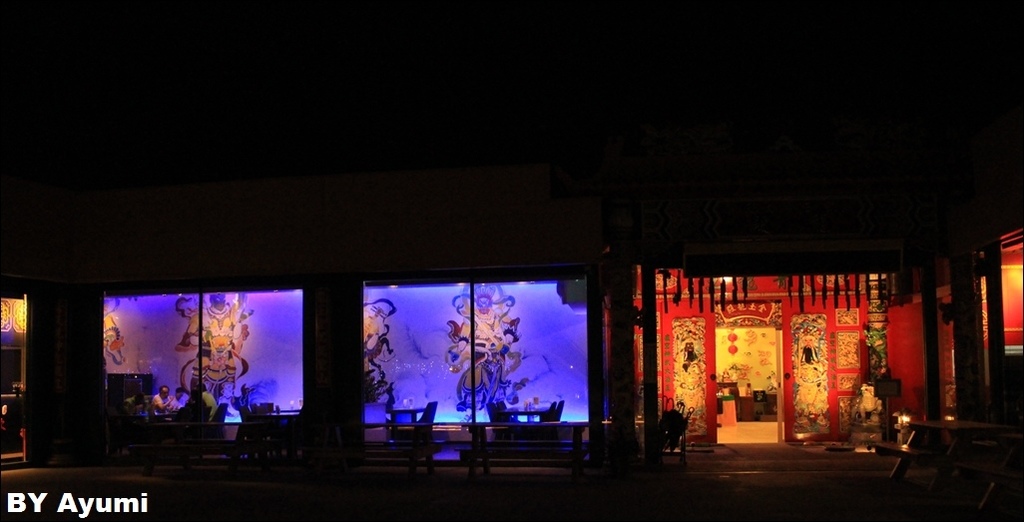 龍皇丹信仰餐飲：『愛評體驗團』一個很特別、很有特色的餐廳－龍皇丹信仰餐飲