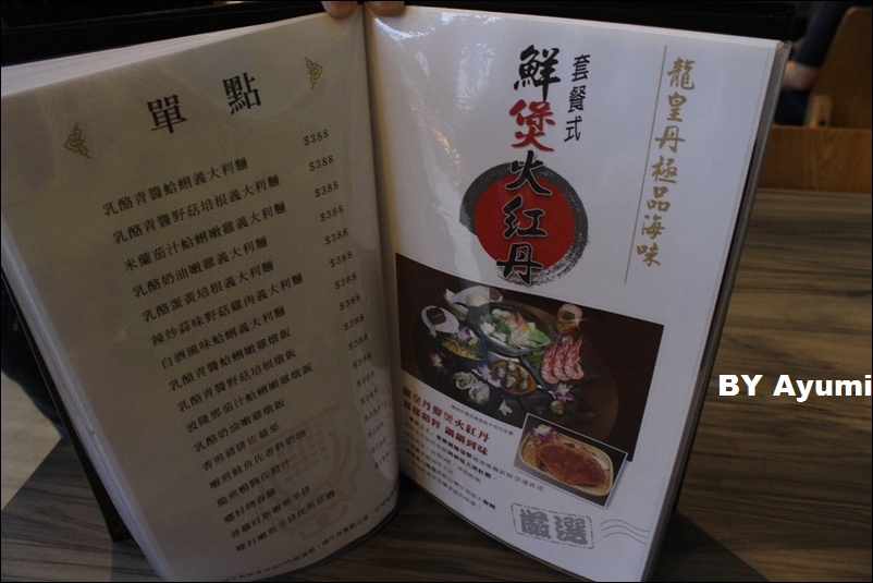 龍皇丹信仰餐飲：『愛評體驗團』一個很特別、很有特色的餐廳－龍皇丹信仰餐飲