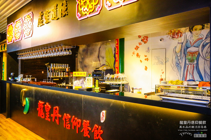 龍皇丹信仰餐飲【大園美食】|桃園市大園區玉皇大帝主題餐廳；是廟是道場也是親子主題餐廳(特別體驗團）。