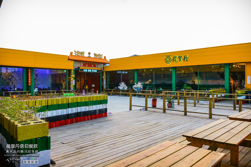 龍皇丹信仰餐飲【大園美食】|桃園市大園區玉皇大帝主題餐廳；是廟是道場也是親子主題餐廳(特別體驗團）。