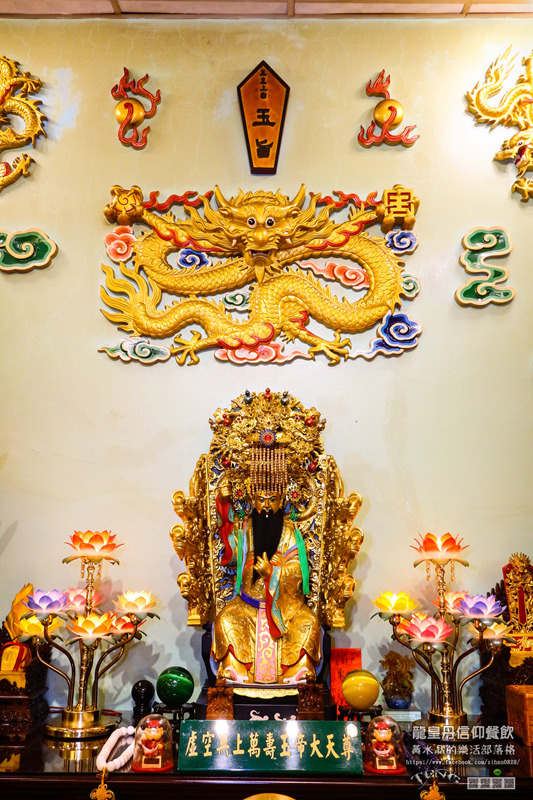 龍皇丹信仰餐飲【大園美食】|桃園市大園區玉皇大帝主題餐廳；是廟是道場也是親子主題餐廳(特別體驗團）。