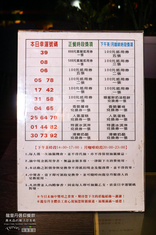 龍皇丹信仰餐飲【大園美食】|桃園市大園區玉皇大帝主題餐廳；是廟是道場也是親子主題餐廳(特別體驗團）。