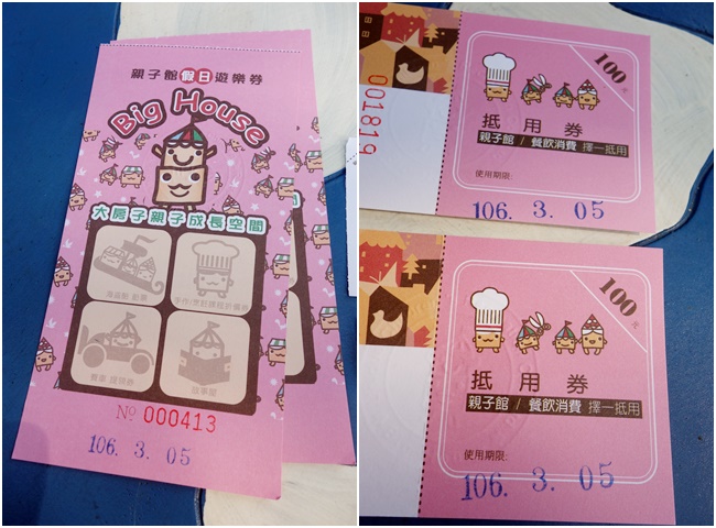 大房子親子成長空間 環境 (1).jpg