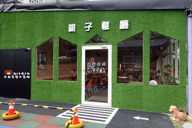 大房子親子餐廳 (19).JPG
