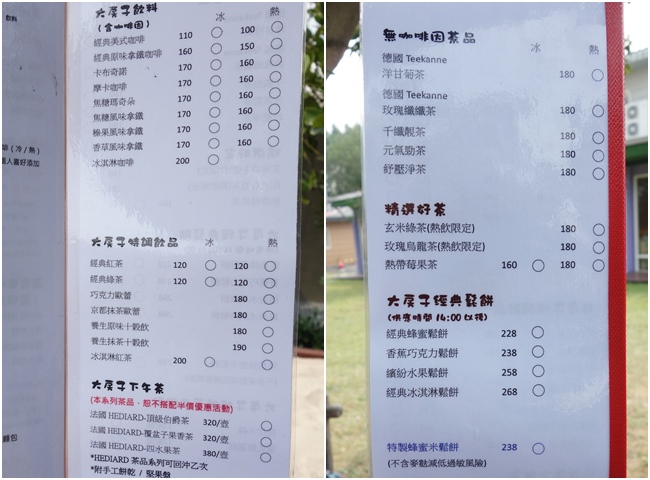 大房子菜單 (1).jpg