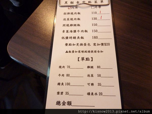 黑貓食堂燒肉飯：小小的食堂,滿滿的燒肉--黑貓食堂燒肉飯体驗心得