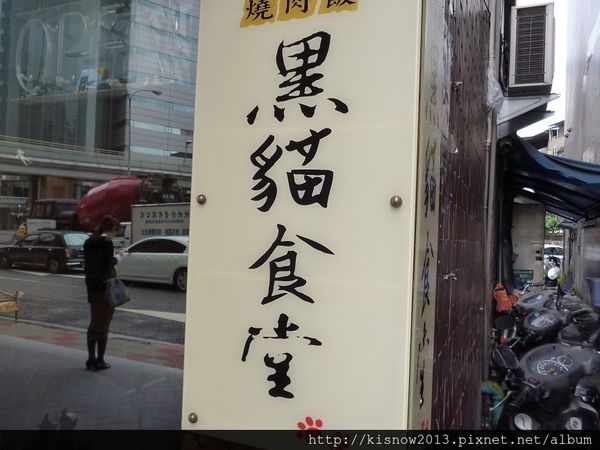 黑貓食堂燒肉飯：小小的食堂,滿滿的燒肉--黑貓食堂燒肉飯体驗心得