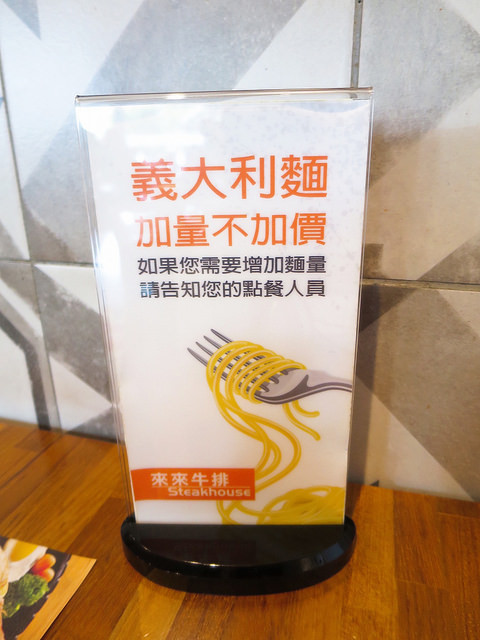 宜蘭來來牛排館 8