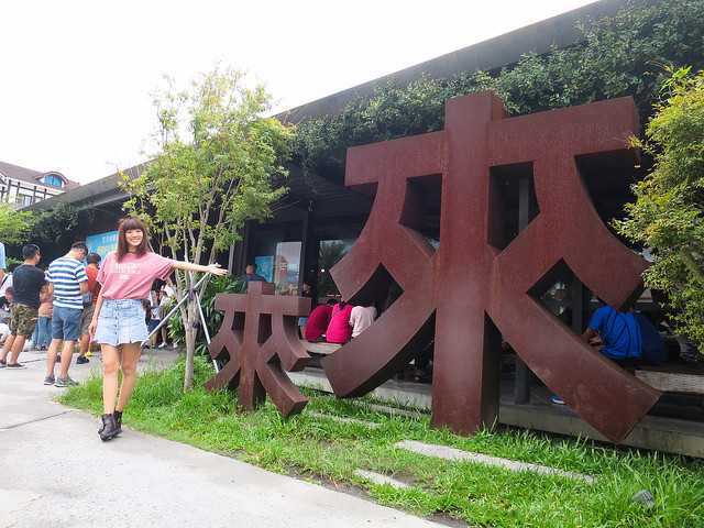 宜蘭來來牛排館 4