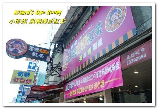 小珍妮-黑糖爆冰紅茶：台中北屯飲料．天然黑糖調製紅茶冰讓喝手搖杯也能理直氣壯──小珍妮-黑糖爆冰紅茶