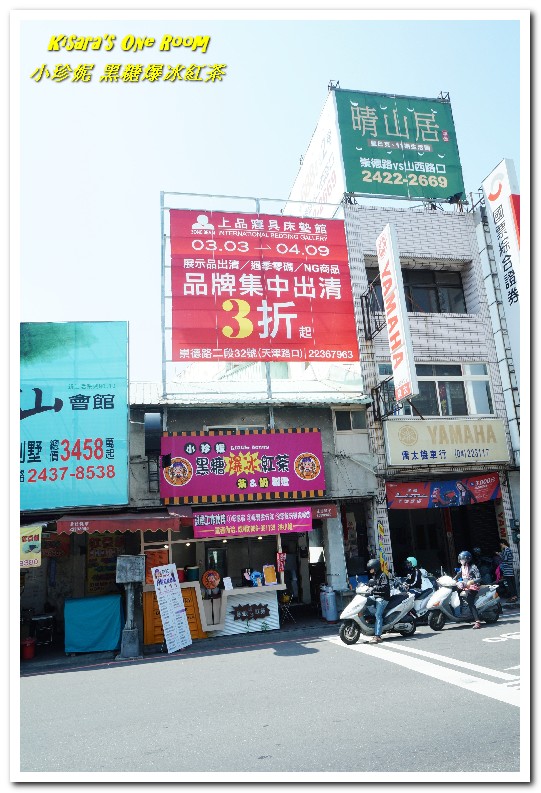 小珍妮-黑糖爆冰紅茶：台中北屯飲料．天然黑糖調製紅茶冰讓喝手搖杯也能理直氣壯──小珍妮-黑糖爆冰紅茶