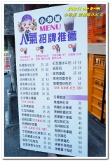 小珍妮-黑糖爆冰紅茶：台中北屯飲料．天然黑糖調製紅茶冰讓喝手搖杯也能理直氣壯──小珍妮-黑糖爆冰紅茶