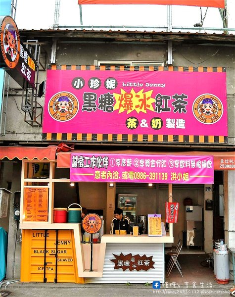 小珍妮-黑糖爆冰紅茶：〖台中│美食〗小珍妮-黑糖爆冰紅茶 ❤ 北屯區飲料推薦!!天然黑糖熬製而成，堅持品質，用料實在，價格親民~激推。黑糖爆冰紅茶、珍珠奶霸、鳳梨養樂多爆冰紅茶!!