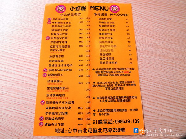 小珍妮-黑糖爆冰紅茶：〖台中│美食〗小珍妮-黑糖爆冰紅茶 ❤ 北屯區飲料推薦!!天然黑糖熬製而成，堅持品質，用料實在，價格親民~激推。黑糖爆冰紅茶、珍珠奶霸、鳳梨養樂多爆冰紅茶!!