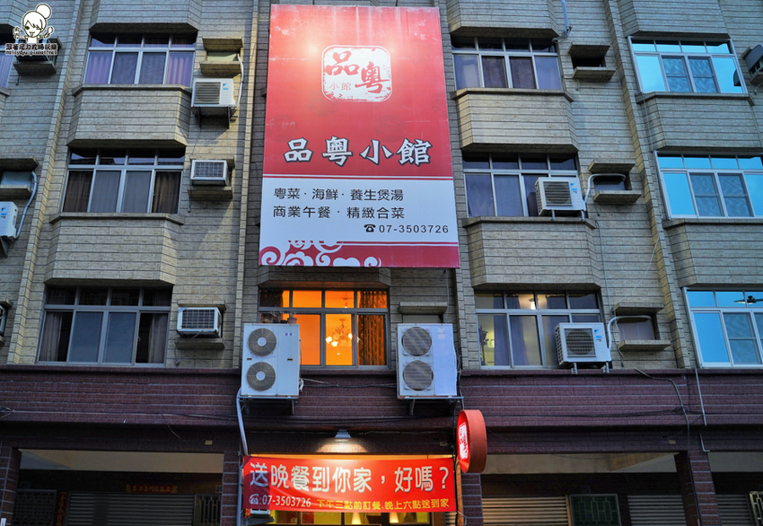 品粵小館 聚餐 聚餐 螃蟹 家庭聚會 捷運 巷弄 合菜 港粵 高雄必吃