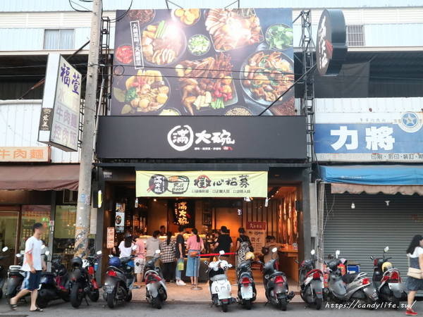滿大碗：台中美食│滿大碗靜宜總店〃創新滷味四吃法！內用環境乾淨有質感，用餐時間人潮不間斷～
