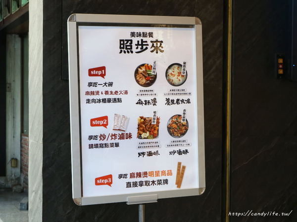 滿大碗：台中美食│滿大碗靜宜總店〃創新滷味四吃法！內用環境乾淨有質感，用餐時間人潮不間斷～