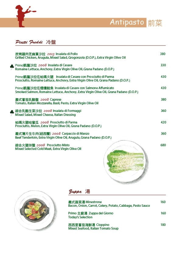 trattoria di Primo 大直