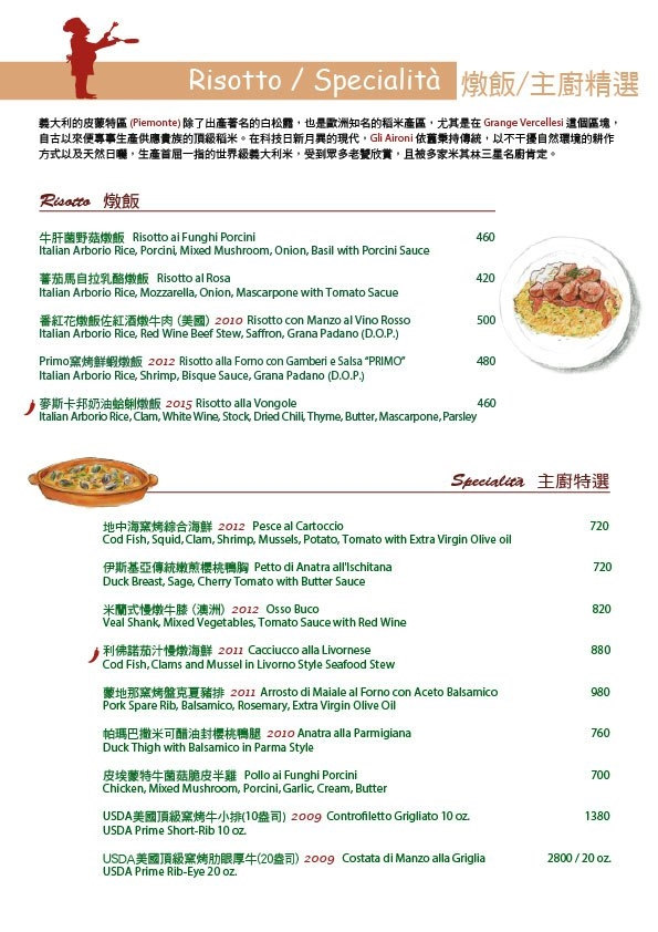 trattoria di Primo 大直