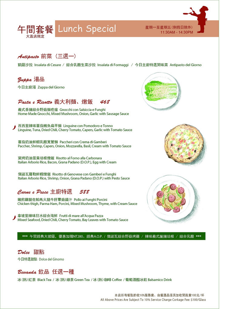 trattoria di Primo 大直