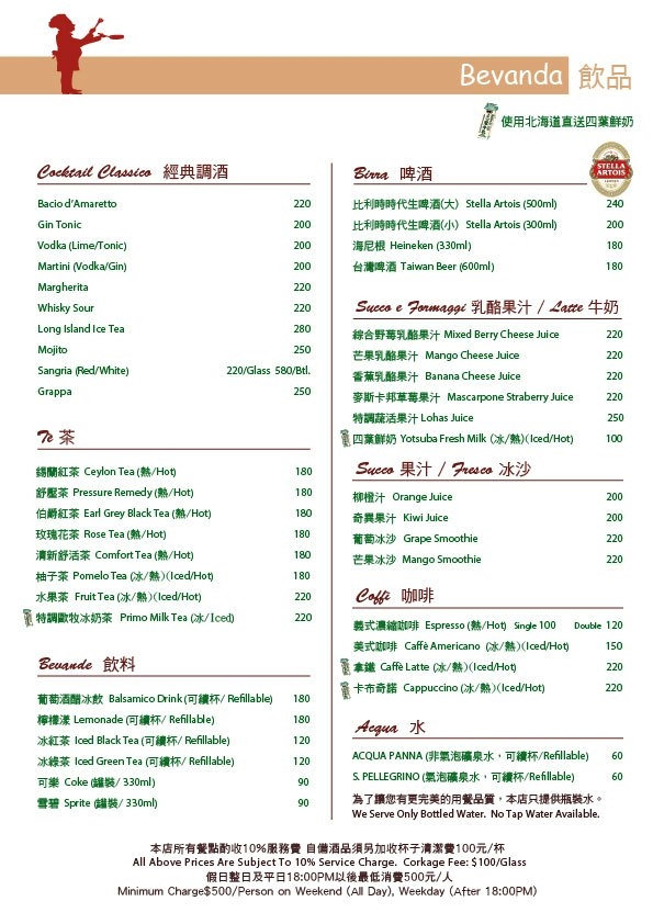 trattoria di Primo 大直