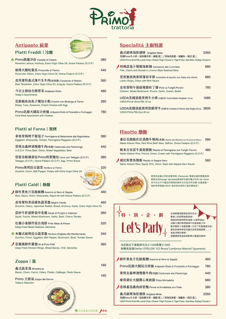 170720menu